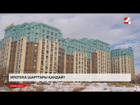 Видео: «Наурыз» тұрғын үй бағдарламасының шарттары қандай? | Білген абзал
