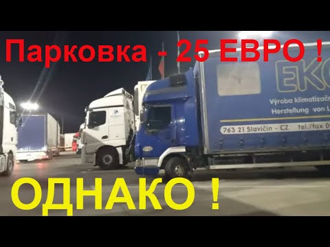 Видео: #2.Турция , Анталия на ДАФ ЛФ45. Проезжаем Болгарию. КПП Капитан Андреево - Капикуле .