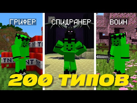 Видео: 200 Типов ИГРОКОВ в Майнкрафте / Все Шортсы Вместе