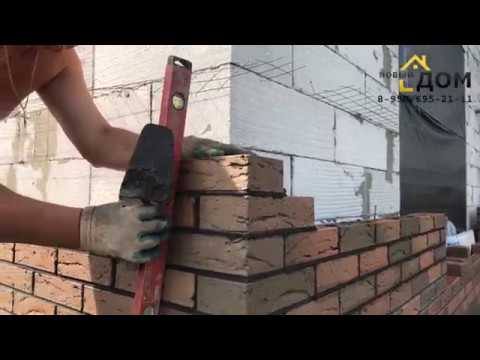 Видео: Кирпич облицовочный - Баварская кладка, Дом в процессе кладки в г.Брянск.