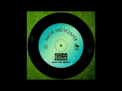 Видео: 5sta Family & DJ Pankratov  - Моя мелодия(Mar lee Remix)