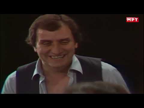 Видео: Театарска претстава - Диво месо - 1979