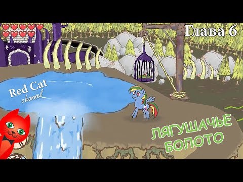 Видео: КАРАНДАШ ЗАМОРОЗКА | DRAW A STICKMAN EPIC 2 | ГЛАВА 6. Лягушачье болото. Прохождение игры.