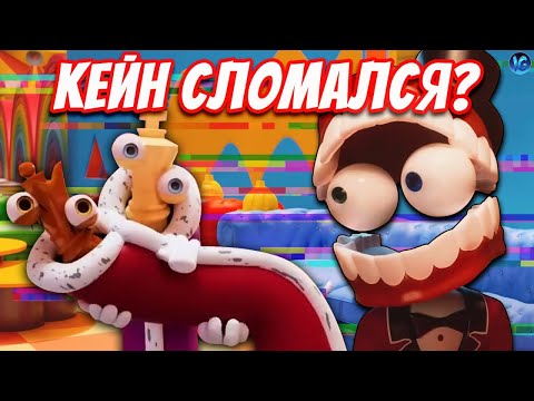 Видео: ЦИФРОВОЙ ЦИРК - 3 СЕРИЯ ❤️ ВСЕ СЕКРЕТЫ, ТЕОРИИ, ОТСЫЛКИ (The Amazing Digital Circus)