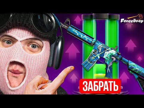 Видео: ПОТРАТИЛ 150.000₽ РАДИ М4А4 ПОСЕЙДОН НА FORCEDROP!