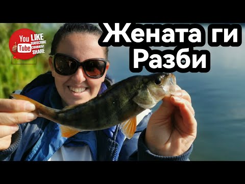 Видео: Ловим КОСТУРИ с ЖЕНАТА! РИБОЛОВ на КОСТУР на СОФИЙСКИТЕ БАЛАСТРИЕРИ.