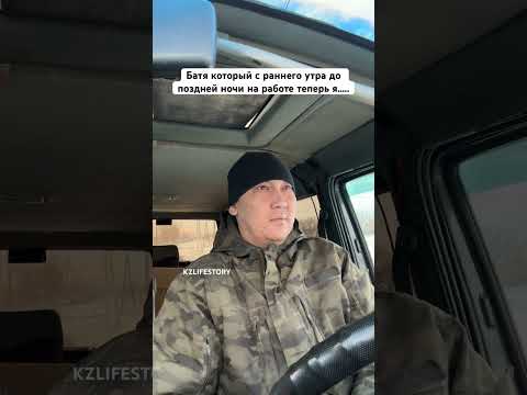 Видео: Батя теперь я… #kzlifestory