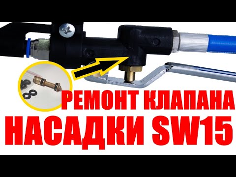 Видео: Капает насадка экстрактора santoemma sabrina sw15. Ремонт насадки