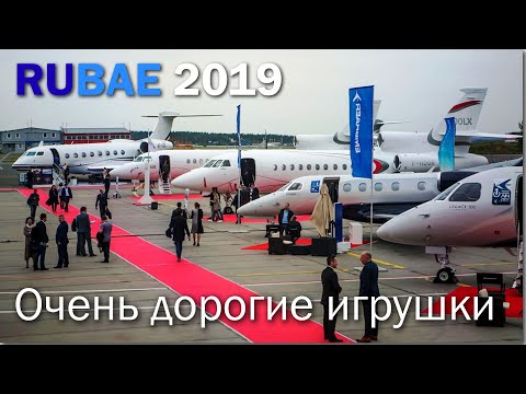 Видео: RUBAE 2019 – парад понтовых птичек
