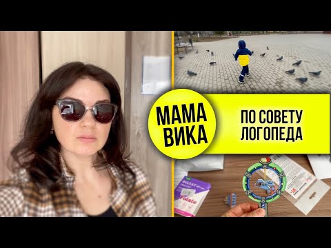 Видео: VLOG: Отказываемся от ПЛАСТИКА🍼/ РЕЗУЛЬТАТЫ мониторинга🧠/ Мама Вика ❤️