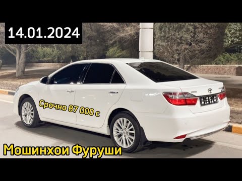 Видео: Мошинхои Фуруши Арзон 14.01.2024 Toyota Camry, Opel Astra G, Hynday Elantra,  Lexus IS 250,