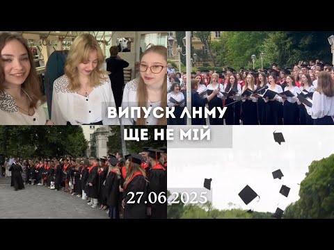 Видео: VLOG випуск 2025 ЛНМУ ім. Данила Галицького
