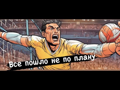 Видео: Бужарово - Дедовск | Волейбол | хайлайты | чемпионат г.о Истра | 2 игра