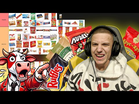 Видео: най-ДОБРИТЕ СНАКСОВЕ Tier List!