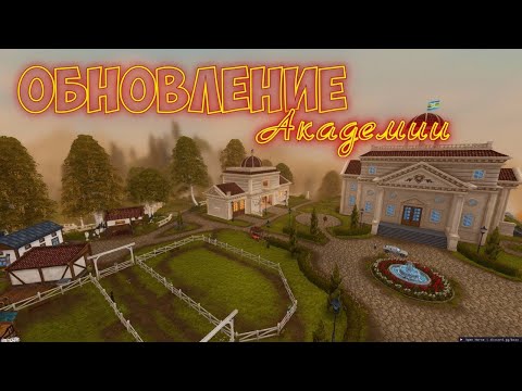 Видео: ОБНОВЛЕНИЕ НАШЕГО ДОМА! НОВОЕ ХОЗЯЙСТВО СЕРЕБРЯНОЙ ПОЛЯНЫ|STAR STABLE