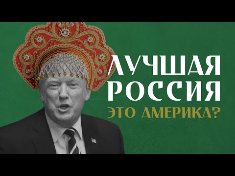 Видео: Стоит ли переезжать в Америку? Русские в Нью-Йорке, Брайтон Бич