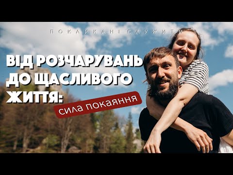 Видео: Шлях до Бога | Неймовірне свідчення Олега та Ліни Дорофєєвих