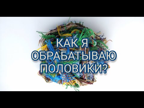 Видео: ПОЛОВИК. КОВРИК. ДОРОЖКА.