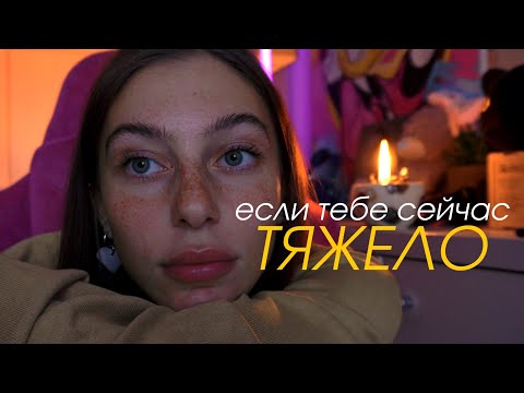 Видео: как пережить трансформацию