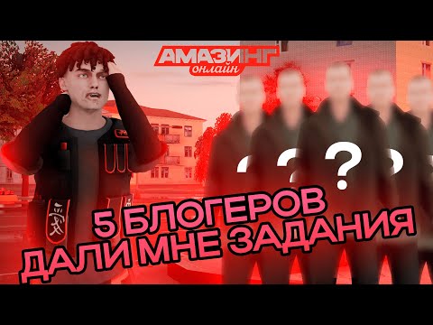 Видео: OSOBOV, DEVONABRR, BANDITYS, Далерыч и Sharipov ДАЛИ МНЕ НЕВЫПОЛНИМЫЕ ЗАДАНИЯ на Amazing RP