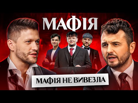 Видео: Друга ГРА В МАФІЮ | ВСКРИТТЯ ДВОХ ШЕРИФІВ