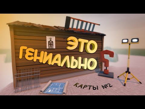 Видео: ЭТО ЛУЧШЕЕ ЧТО Я ВИДЕЛ! | Карты от подписчиков (GoreBox)