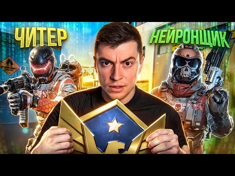 Видео: ВОТ ПОЧЕМУ Я НИКОГДА БОЛЬШЕ НЕ БУДУ АПАТЬ ГРАНДМАСТЕРА - WARFACE