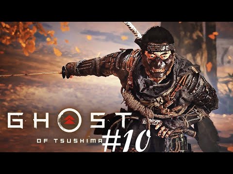 Видео: Желязната кука! Ghost Of Tsushima #10