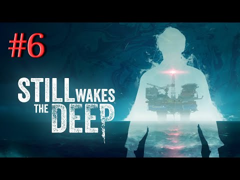 Видео: Still Wakes The Deep #6 - Разборки с генератором. И не только.
