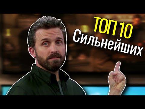 Видео: ТОП СИЛЬНЕЙШИХ СУЩЕСТВ СВЕРХЪЕСТЕСТВЕННОГО | SPN