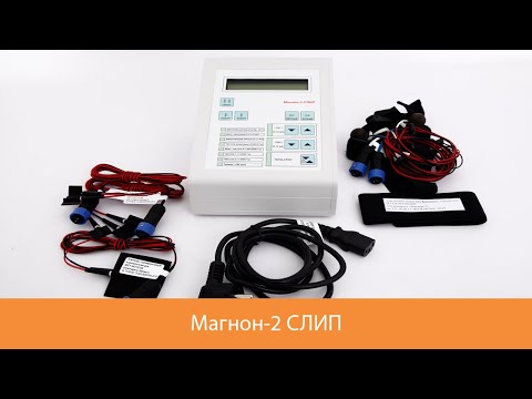 Видео: Аппарат для лечения электросном "Магнон-2 СЛИП"