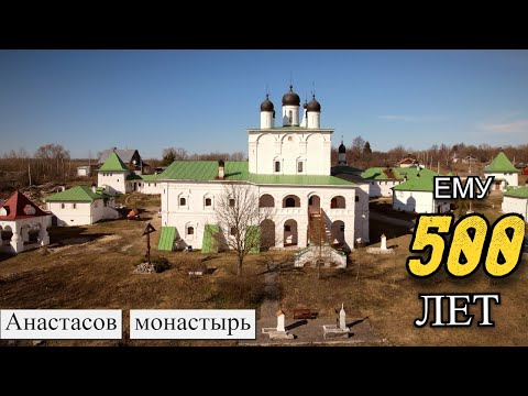 Видео: Анастасов мужской монастырь. Уголок умиротворения.