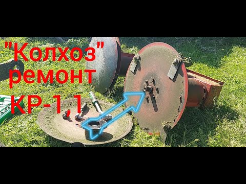 Видео: Готуюсь до сінокосу (Роторна косилка КР 1,1)