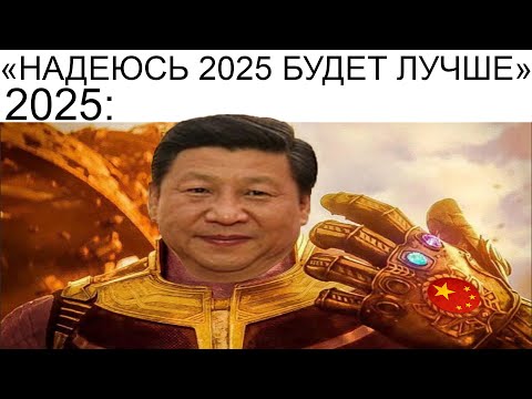 Видео: Дневная подборка мемов 977