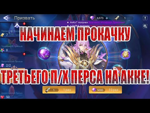 Видео: АЛМАЗНЫЙ ЭКСПЕРИМЕНТ(24 СЕРИЯ) Mobile Legends: Adventure