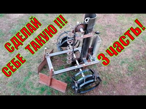 Видео: КАРТОФЕЛЕСАЖАЛКА ДЛЯ МОТОБЛОКА!!!ЧАСТЬ 3. ФИНАЛ!!!