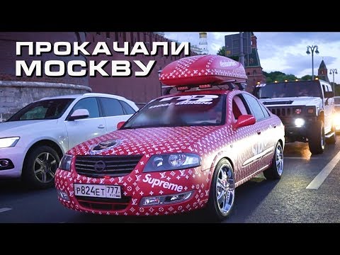 Видео: Реакция людей на громкую музыку - валим по Москве на Альмере и Хаммере!