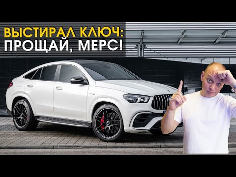 Видео: Mercedes GLE W167: дубликаты ключа fbs4 и автозапуск