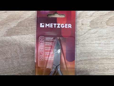Видео: Самые говённые Кусачки для вросшего ногтя Metzger PYC-1032-D