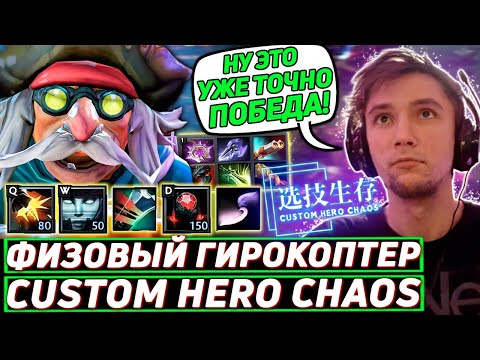 Видео: Серега Пират НЕ ОСТАВЛЯЕТ попыток ВЫИГРАТЬ в Custom Hero Chaos! Лучшее Серега Пират дота 2!福
