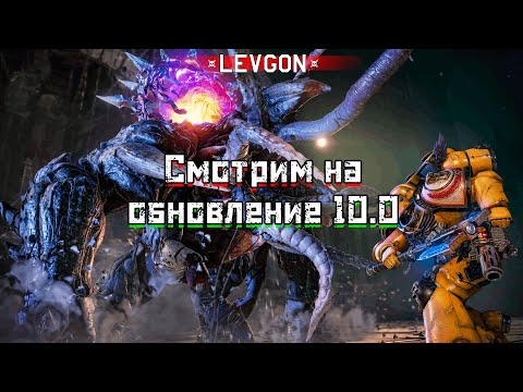 Видео: ☠️Приемка обновления 10.0🥳Празднуем второй игры и думаю покупать ли новый БП🔴🅻🅸🆅🅴№1609