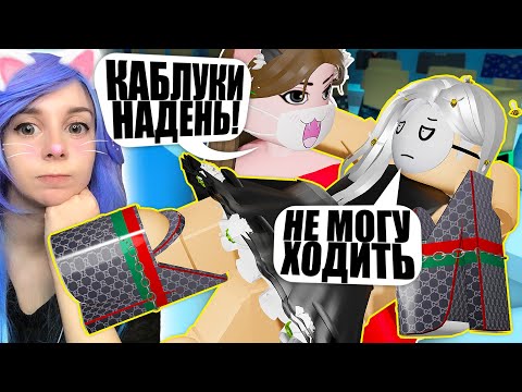 Видео: ОДЕВАЕМ ДРУГ ДРУГА С ЙОШИ, НО ОН НЕ МОЖЕТ ХОДИТЬ!