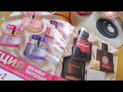 Видео: Распаковка / Товары для здоровья / Пункт выдачи #фаберлик 