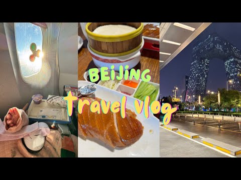 Видео: Travel vlog | Бээжин аялал