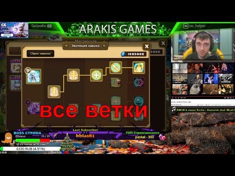 Видео: Summoners War - Все ветки Гомункула ➔ какую и куда выбрать? + Акция от Com2Ass ✔