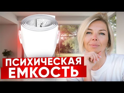 Видео: Зачем нужна психотерапия?
