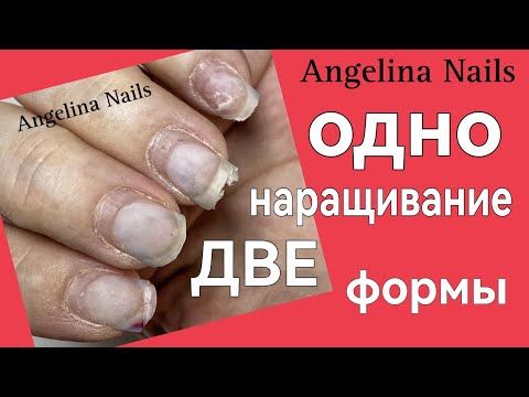 Видео: НАРАЩИВАНИЕ НА ГЕЛЕВЫЕ ТИПСЫ / наращивание самой себе / квадратная форма ногтей не зашла  замес геля