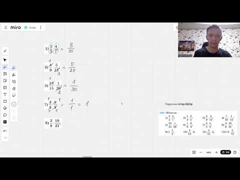 Видео: Множення звичайних дробів і мішаних чисел