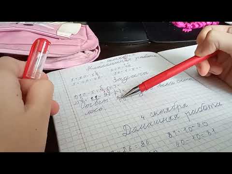 Видео: Проверка тетрадей, ужас У Кати три по классной работе. 