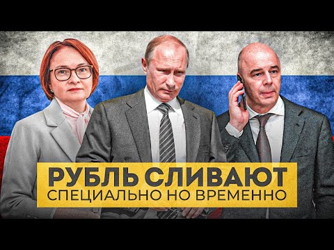 Видео: Прогноз доллара на 2026: почему МинФин не удержит рубль. Два сценария обвала рубля